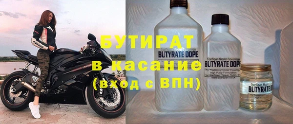 бутират Покачи