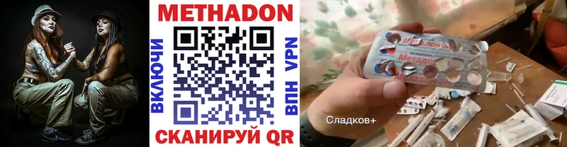 МЕТАДОН VHQ  наркота  Вуктыл 